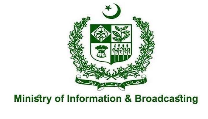 وزارتِ اطلاعات و نشریات کی جانب سے افغان طالبان کا دعویٰ مسترد